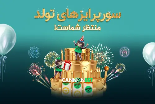 CannonBet